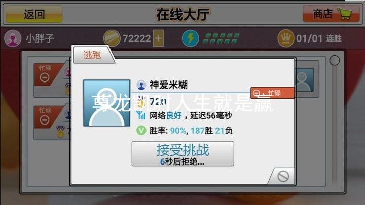 尊龙凯时人生就是赢